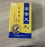 黄连之乡左金丸 18g 泻火舒肝和胃止痛肝火犯胃痛呕吐酸水口苦3盒装 实拍图