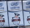 QQ星儿童成长牛奶早餐奶全聪125ml*20盒【周深同款】开学中秋礼品 实拍图