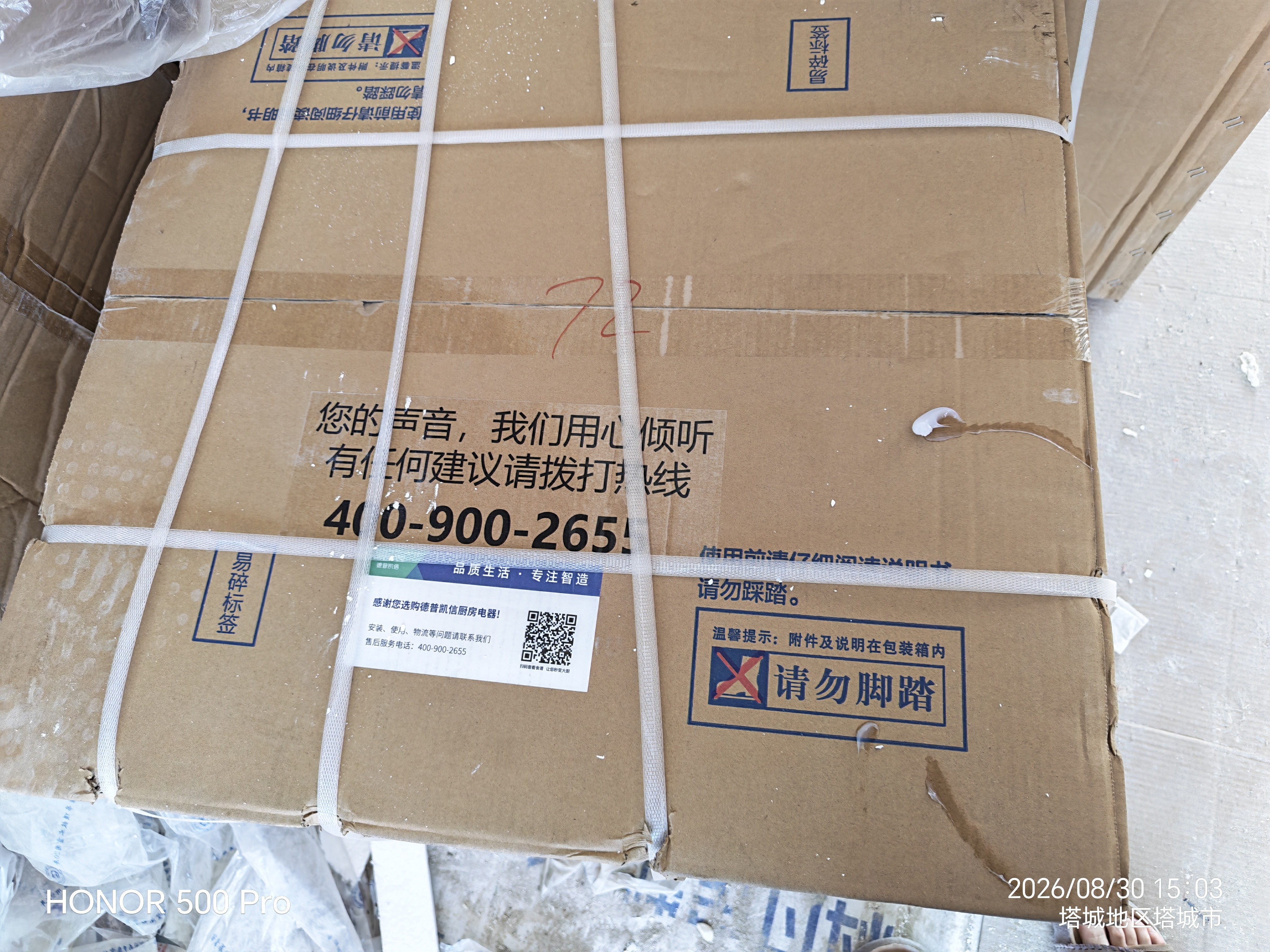 德普凯信（Depelec）德普TD55PRO无缝内胆蒸烤一体机一体拉伸全陶瓷内胆蒸烤箱APP智控自动烹饪高清彩屏蒸烤炸炖一体机 【无缝胆】【蒸烤同烹】磨砂白TD55M2PLUS 实拍图