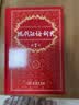 现代汉语词典第7版2025新版赠多功能数字词典1年使用权 商务印书馆最新版中小学生语文常备工具书 可搭购教材教辅现汉7古汉语常用字字典牛津高阶英语词典作文书成语古代汉语词典 实拍图