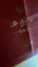 五粮液股份 丙午马年生肖酒礼盒 浓香型白酒 52度 888ml 中秋送礼 收藏 实拍图