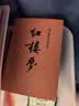 红楼梦原著版完整无删减注释丰富定本（套装上下全2册）人文版 中国古典文学读本丛书四大名著1-9年级小学初中高中必读书单语文推荐阅读古白话文人民文学出版社 小说 实拍图