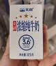 天润新疆盖瑞全脂儿童早餐纯牛奶200g*18盒中秋送礼 团购 礼盒装 实拍图