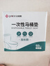 洁丽雅（Grace）一次性马桶垫60片旅行粘贴式防水坐垫纸产妇坐便垫40*60cm 510g 实拍图