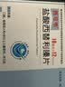 [西可韦]盐酸西替利嗪片10mg*12片/盒  季节性鼻炎、常年性过敏性鼻炎过敏引起的瘙痒和荨麻疹 实拍图