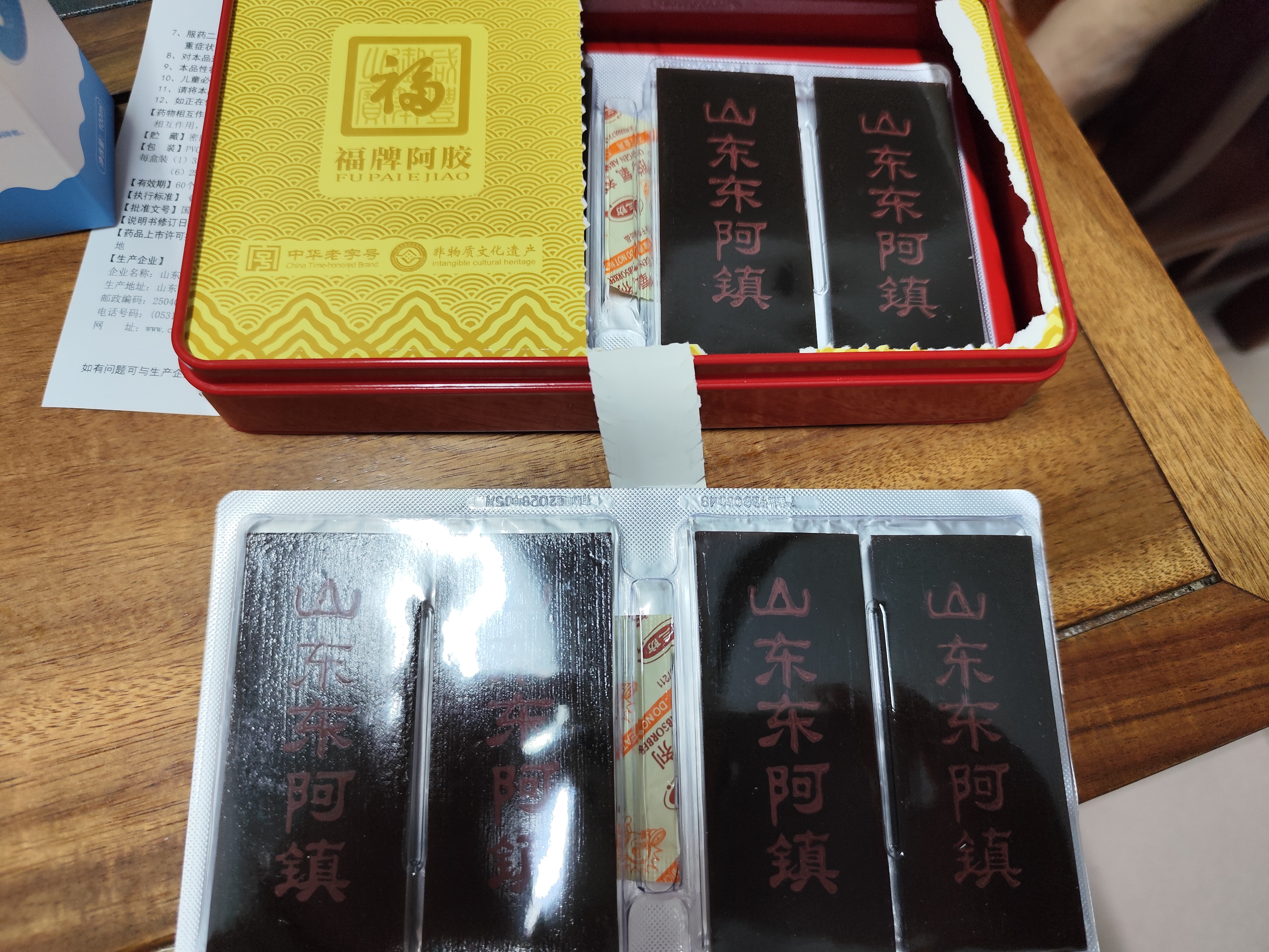 福胶 福牌阿胶 250g 补血滋阴 润燥止血 用于血虚萎黄 眩晕心悸 心烦不眠 肺燥咳嗽 实拍图