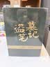 盗墓笔记 1-9册套装 典藏纪念版2022版 南派三叔书全集重启 悬疑小说 实拍图