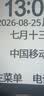 纽曼（Newman）N66新款三防老年全语音王学生直板按键老年机4G全网通手机超长待机老人机大屏大字大声音红色 实拍图
