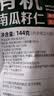 悠米有机南瓜籽仁144g内蒙古南瓜子仁坚果干货办公休闲零食特产 实拍图