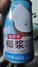 展艺原汁椰蓉120g 椰丝脆脆奶酥椰奶椰浆奶油小方糕点装饰烘焙原料 实拍图