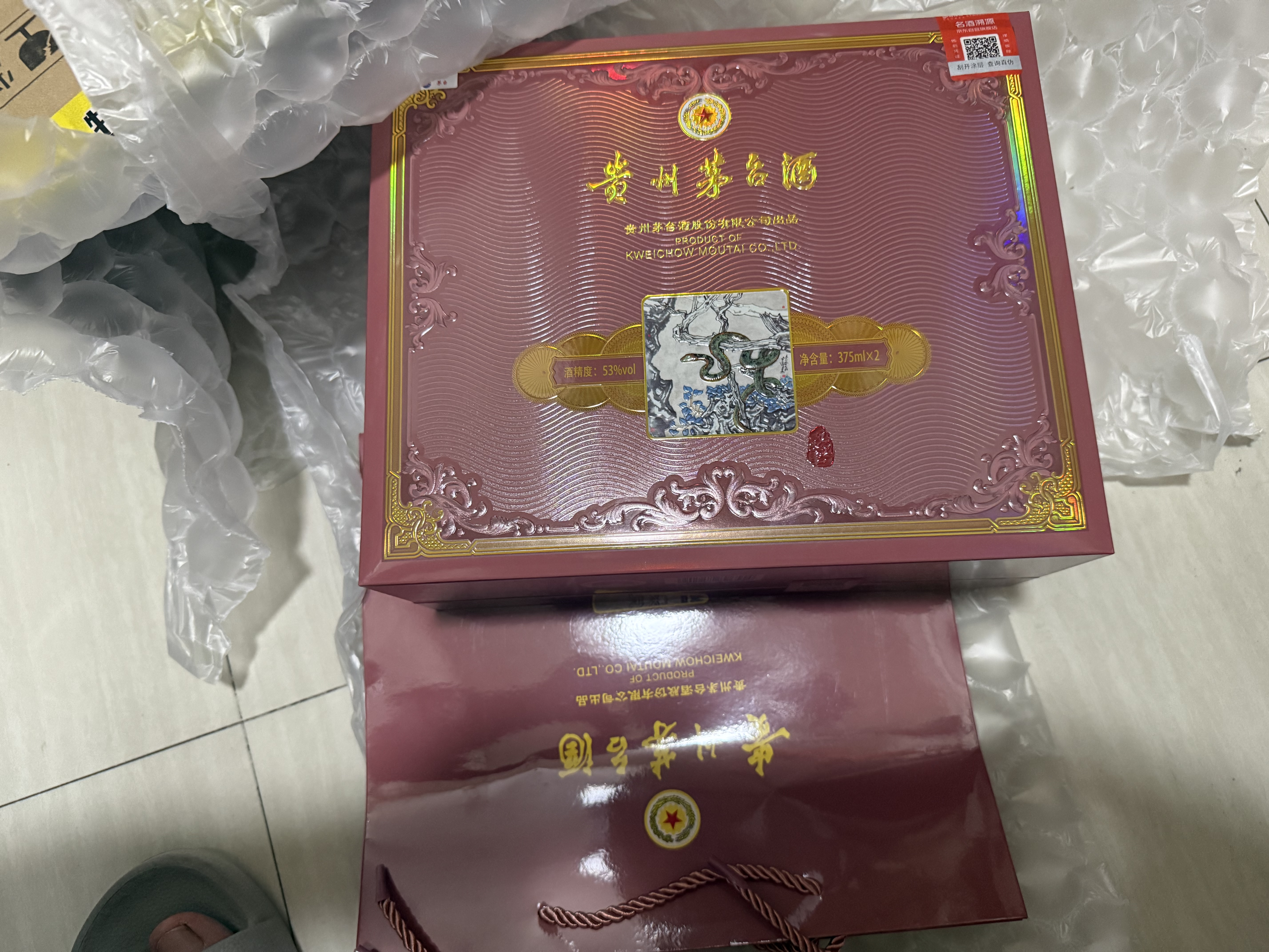 茅台生肖 乙巳蛇年 酱香型白酒 53度 375ml*2 礼盒装【名酒鉴真】 实拍图