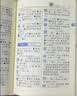 新华字典第12版双色本赠新华词典数字版1年使用权 商务印书馆2025年新版中小学生语文常备工具书 可搭购教材教辅现代汉语词典古汉语常用字字典牛津高阶英语词典作文书成语古代汉语词典 开学季 实拍图