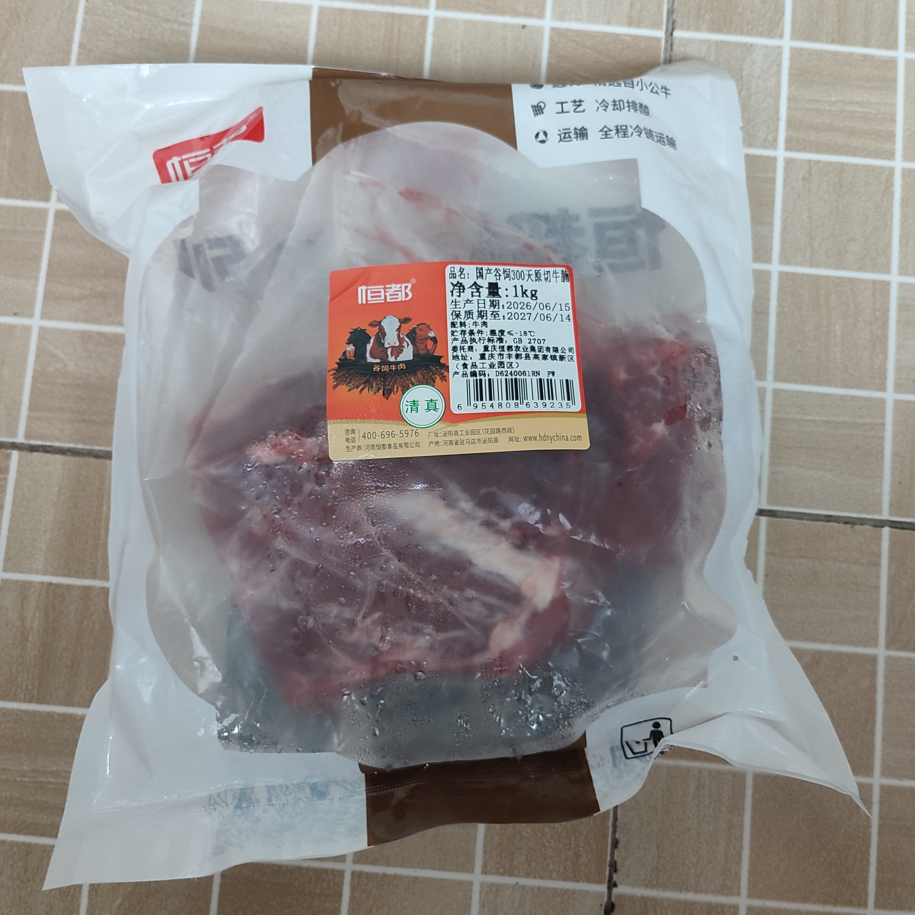 恒都【国产谷饲300天】整块国产牛腩 2斤 肥瘦均衡 久炖软烂 肉香浓郁 实拍图