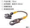 援邦【京仓速达】高空作业防坠器 安全绳防坠落缓冲绳锁 自锁器【16-18】MM 实拍图