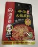海底捞火锅底料 浓香牛油火锅底料150g*4（ 2~3人份）麻辣味火锅底料 实拍图