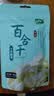 十月稻田 百合干 100g 龙山产苦百合 干货 银耳莲子桂圆枸杞羹煲汤食材 实拍图