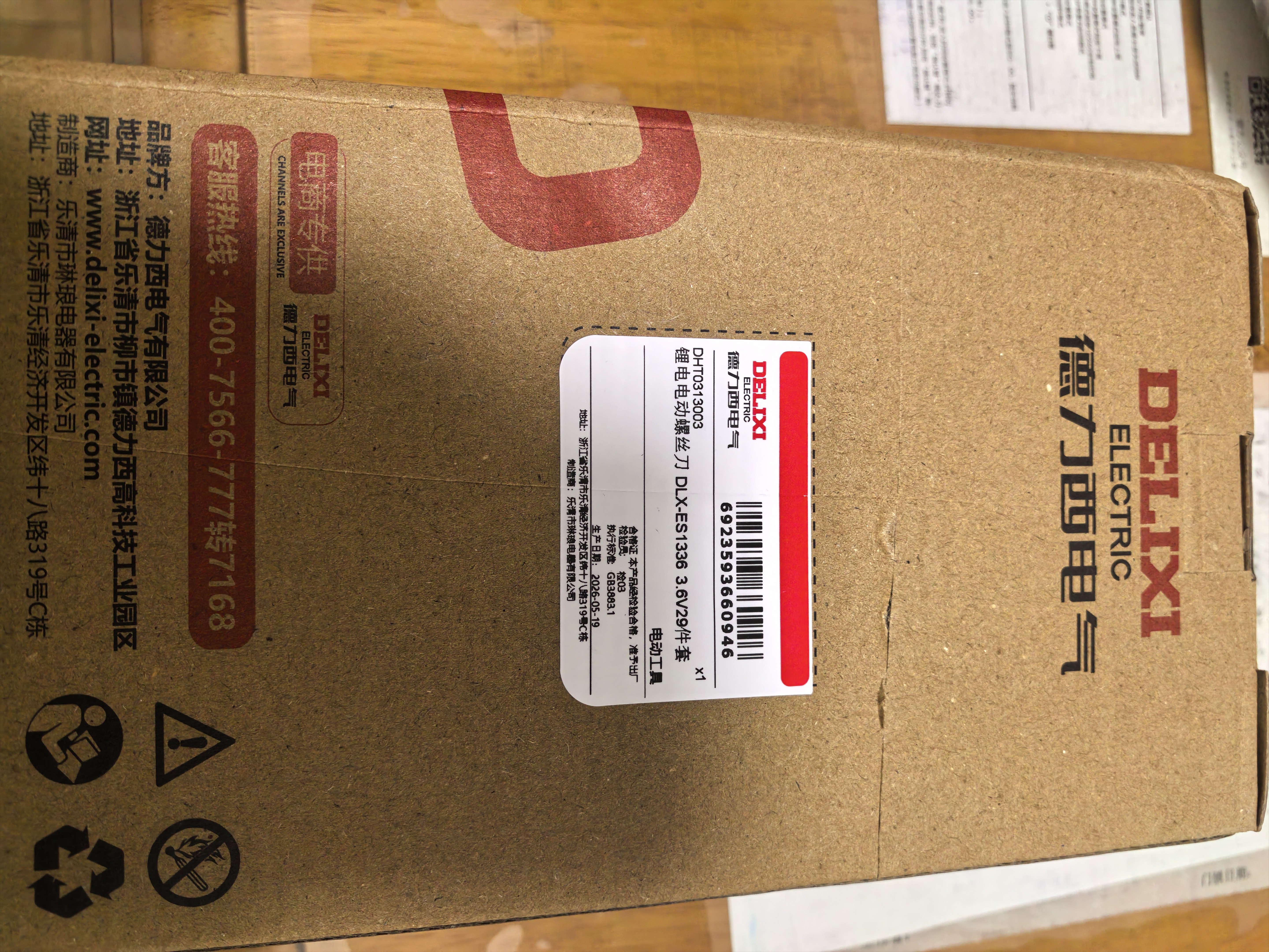 德力西电气电动螺丝刀充电式家用电动钻螺丝批小型迷你起子工具27件套装 实拍图