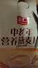 智仁 中老年营养燕麦片 独立小袋包装  800g 纯香粗粮 谷物代餐麦片 实拍图