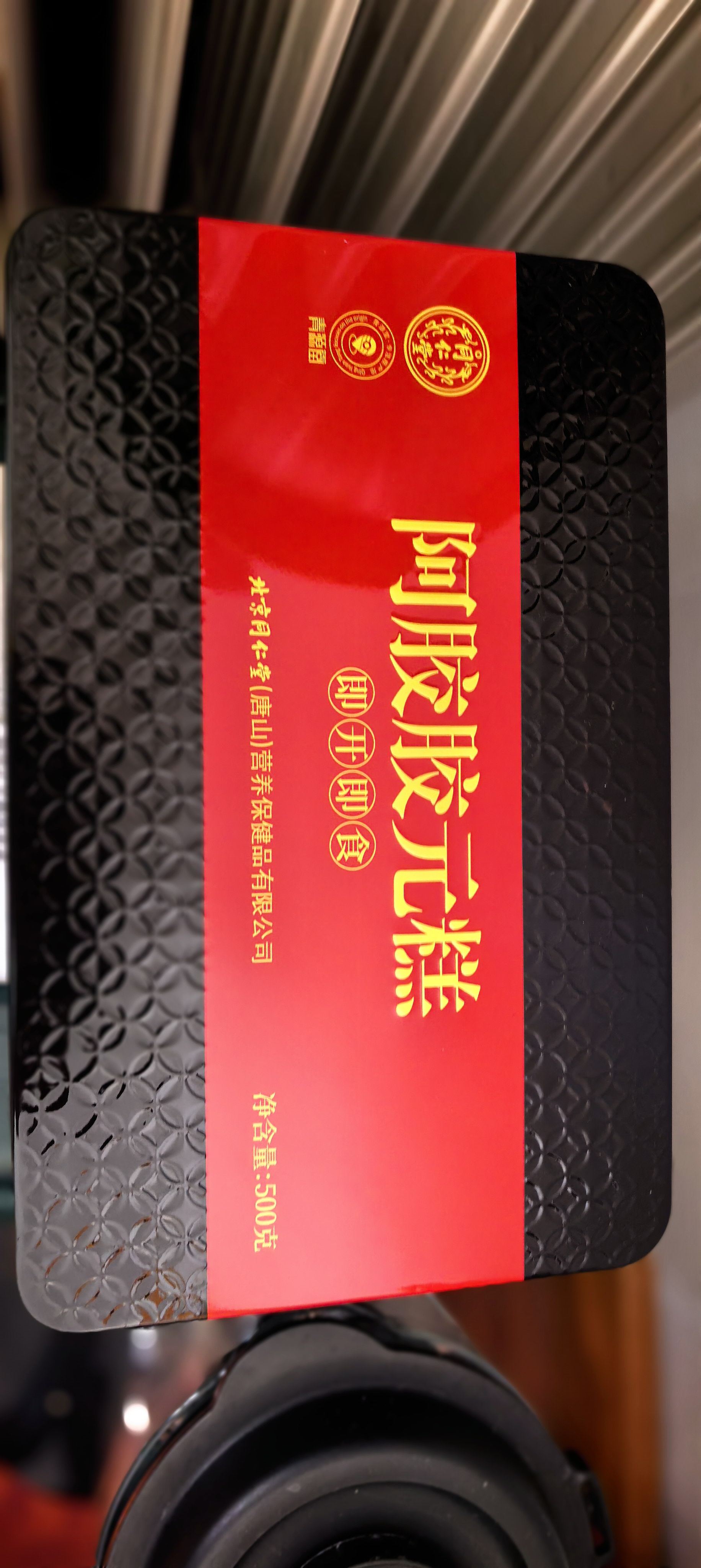同仁堂阿胶礼盒阿胶糕300g营养补品气血女送父母长辈礼物品改良胶元糕 实拍图