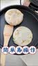 俏侬 奥尔良鸡肉酥皮馅饼1.15kg 10片 手抓饼煎饼 早餐速食健康夜宵 实拍图