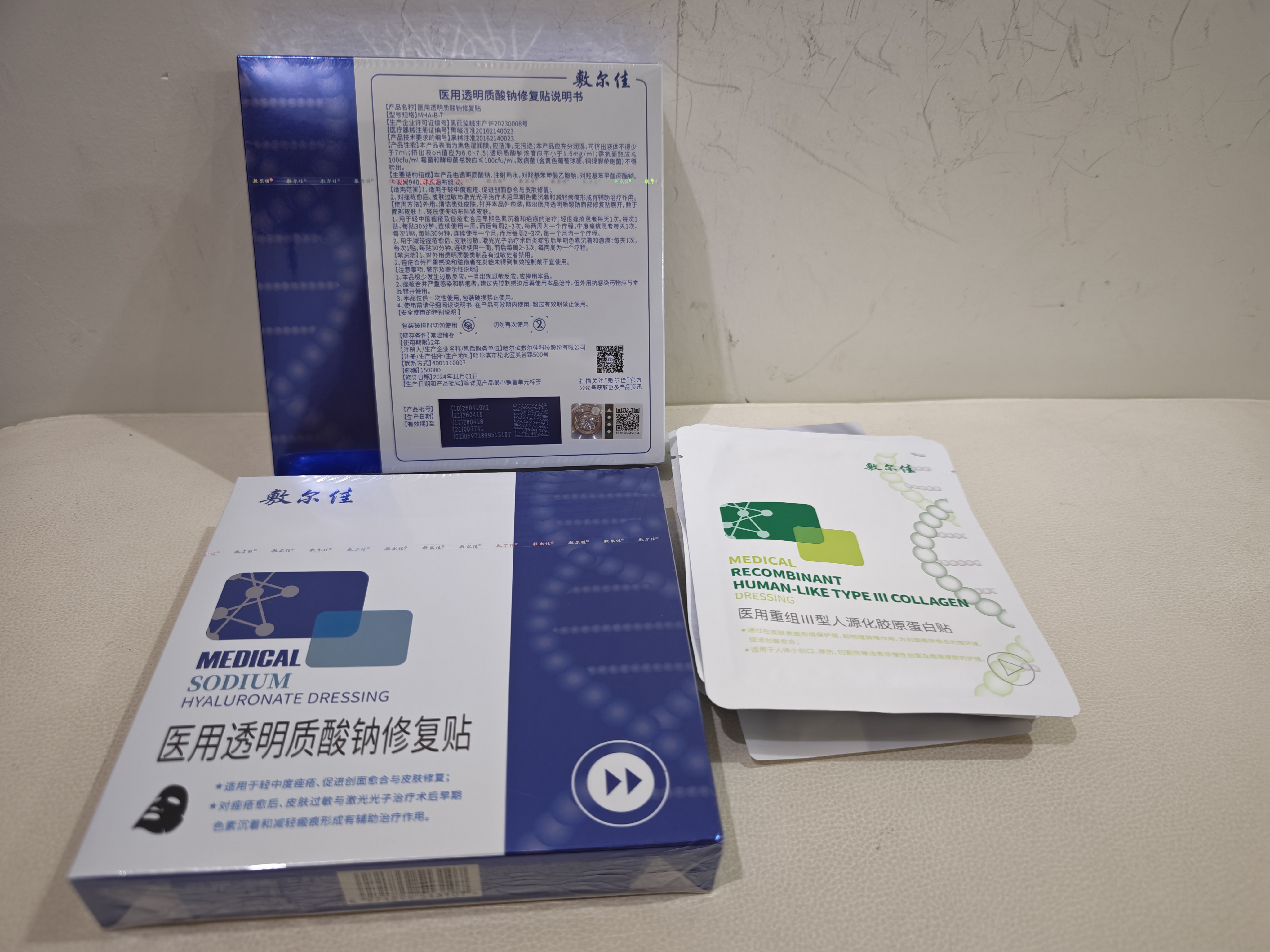 敷尔佳医用械字号面膜状黑膜1盒医用透明质酸钠修复贴痤疮过敏医美术后 实拍图