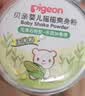 贝亲（Pigeon）婴儿爽身粉 舒缓干爽 玉米粉爽身粉  无滑石粉 无香精 50g HA15 实拍图