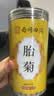 南京同仁堂菊花茶桐乡胎菊杭白菊中药材特级正品泡水喝专用无硫磺干花草茶叶 实拍图