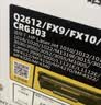 得印q2612a硒鼓适用惠普m1005硒鼓  1020硒鼓 12a 1010 1012 1015 1018 1020plus佳能lbp2900+打印机墨盒 实拍图