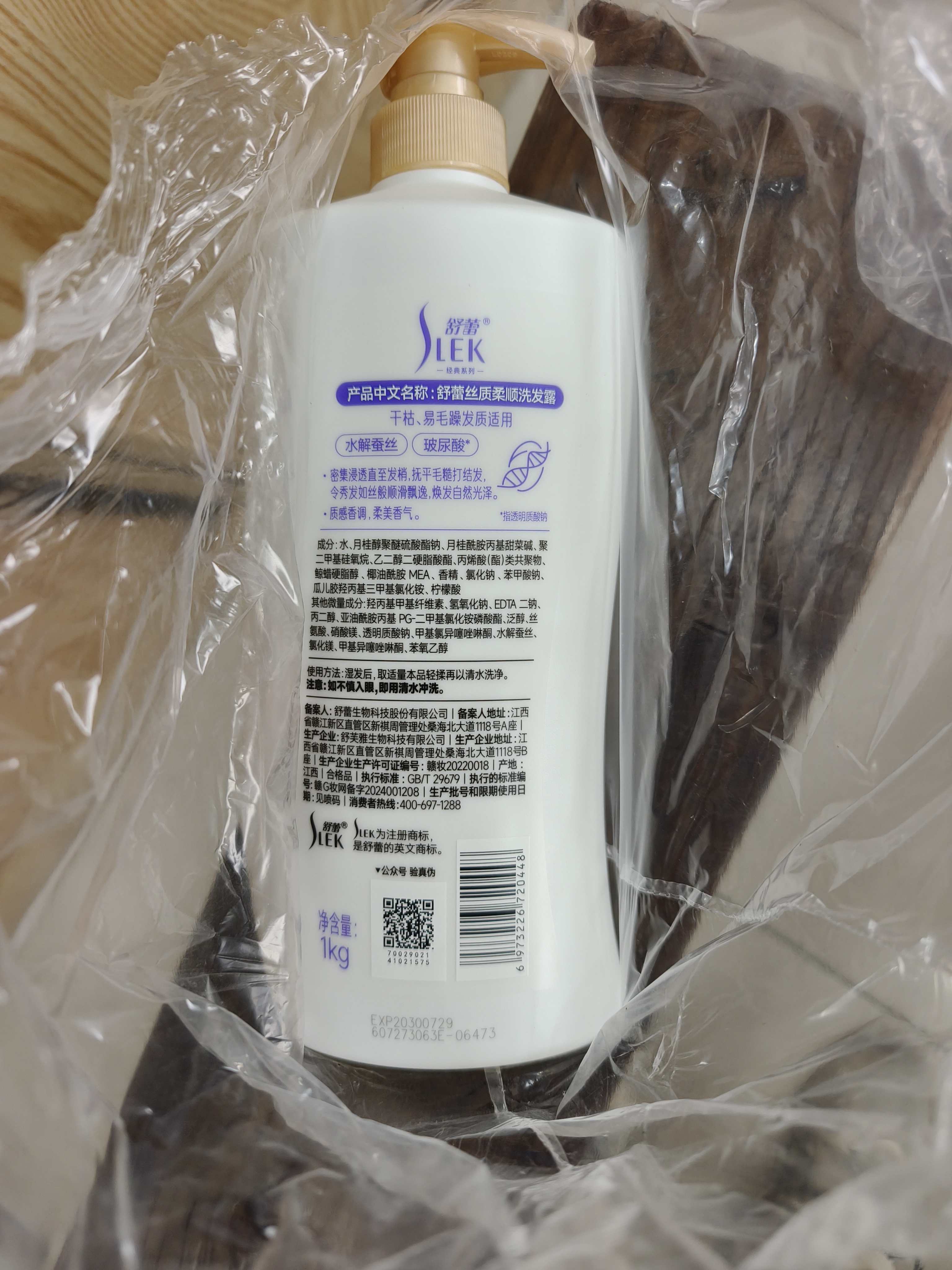 舒蕾顺滑洗发水1000g抚平毛躁蚕丝蛋白保湿护发洗头膏洗发露 工会福利 实拍图