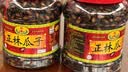 正林3A黑瓜子1200g/桶西瓜子五香味坚果罐装礼桶（新旧包装随机发货） 实拍图