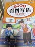 2026斗半匠二年级上册看图写话阅读理解专项训练同步教材小学语文看图说话每日一练课外阅读写作技巧提升（2册） 开学季 实拍图
