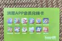 洪恩启蒙数学APP会员终身包思维早教男女孩儿童生日开学礼物3-6岁 实拍图