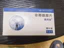 【原研药】哈乐 盐酸坦索罗辛缓释胶囊 0.2mg*10粒/盒 5盒装 实拍图