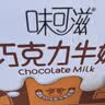 伊利味可滋 巧克力牛奶整箱240ml*12盒 中秋礼盒装 实拍图