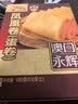 永辉澳门凤凰卷鸡蛋卷160g 休闲零食曲奇饼干蛋糕下午茶早餐澳门特产 实拍图