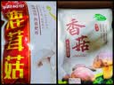 十月稻田 鹿茸菇 150g 高蛋白 脆嫩提鲜 山珍菌菇干货 炒菜煲汤火锅食材 实拍图