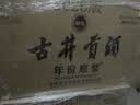 古井贡酒 年份原浆献礼 浓香型白酒 50度 500mL*6瓶 整箱装 中秋送礼 实拍图