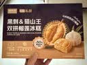 鲜京采黑刺&猫山王榴莲冰糕6枚360g榴莲冰皮月饼大福零食糕点中秋 实拍图
