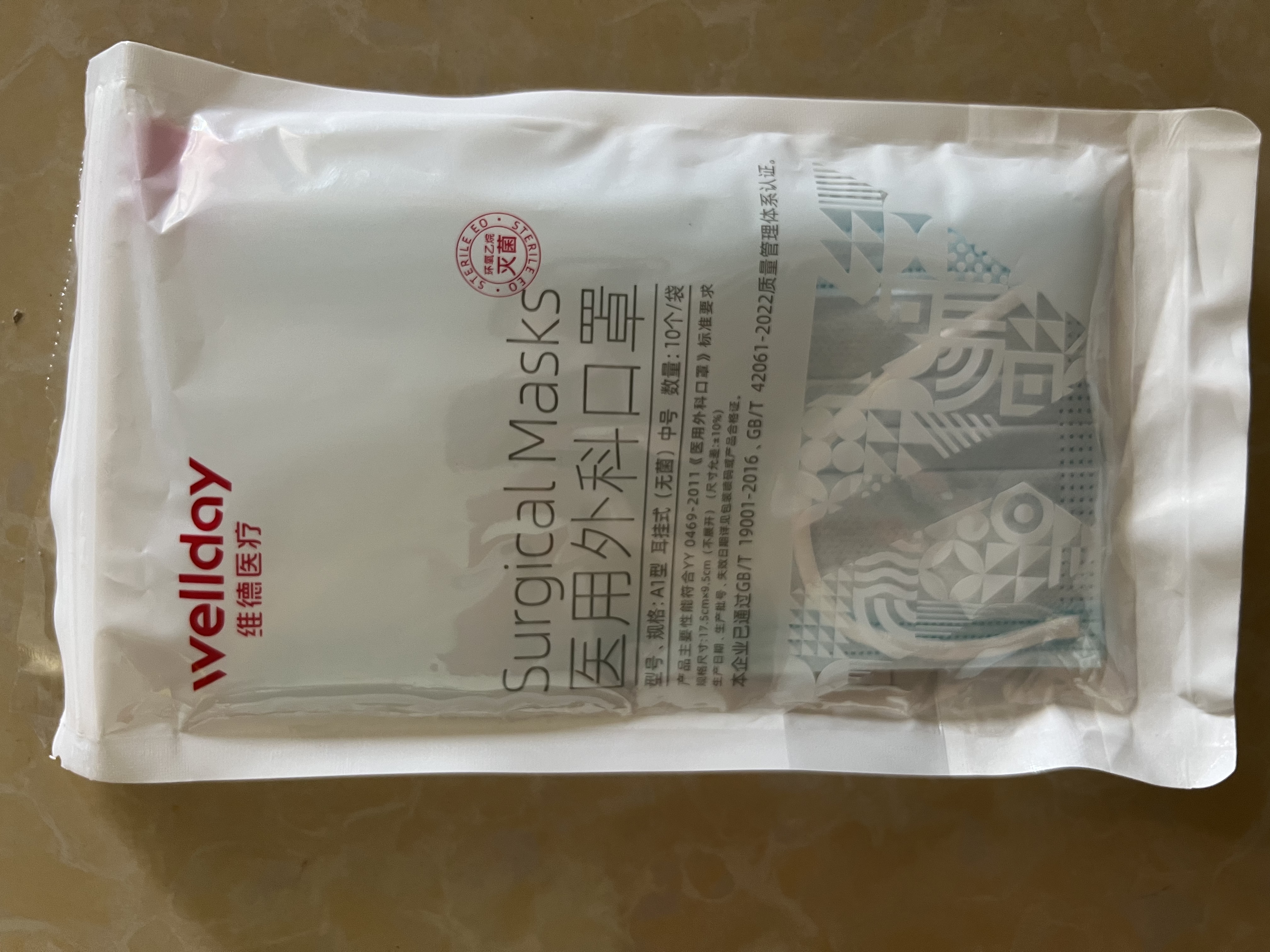 一次性医用外科口罩三层防护灭菌级成人外科防病毒细菌雾霾防风 成人【外科灭菌级】蓝色10只 实拍图