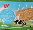 Aji草原鲜乳无水烘焙牛奶饼干680g/箱早餐营养饼干中秋节节 团购礼盒 实拍图