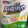 心相印厨房卷纸/厨房用纸75节*2卷 吸油锁水厨房纸巾食品接触级懒人抹布 实拍图