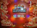 三只松鼠坚果零食礼盒2060g/13件休闲零食礼包干果炒货中秋企业团购送礼 实拍图
