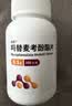 [素能] 吗替麦考酚酯片 0.5g*100片 实拍图