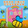 小红花0-3岁涂色书（全8册）儿童涂色绘本幼儿园宝宝启蒙画画本图画册蜡笔涂鸦填色书课外书自主阅读假期读物省钱卡 早教启蒙 实拍图