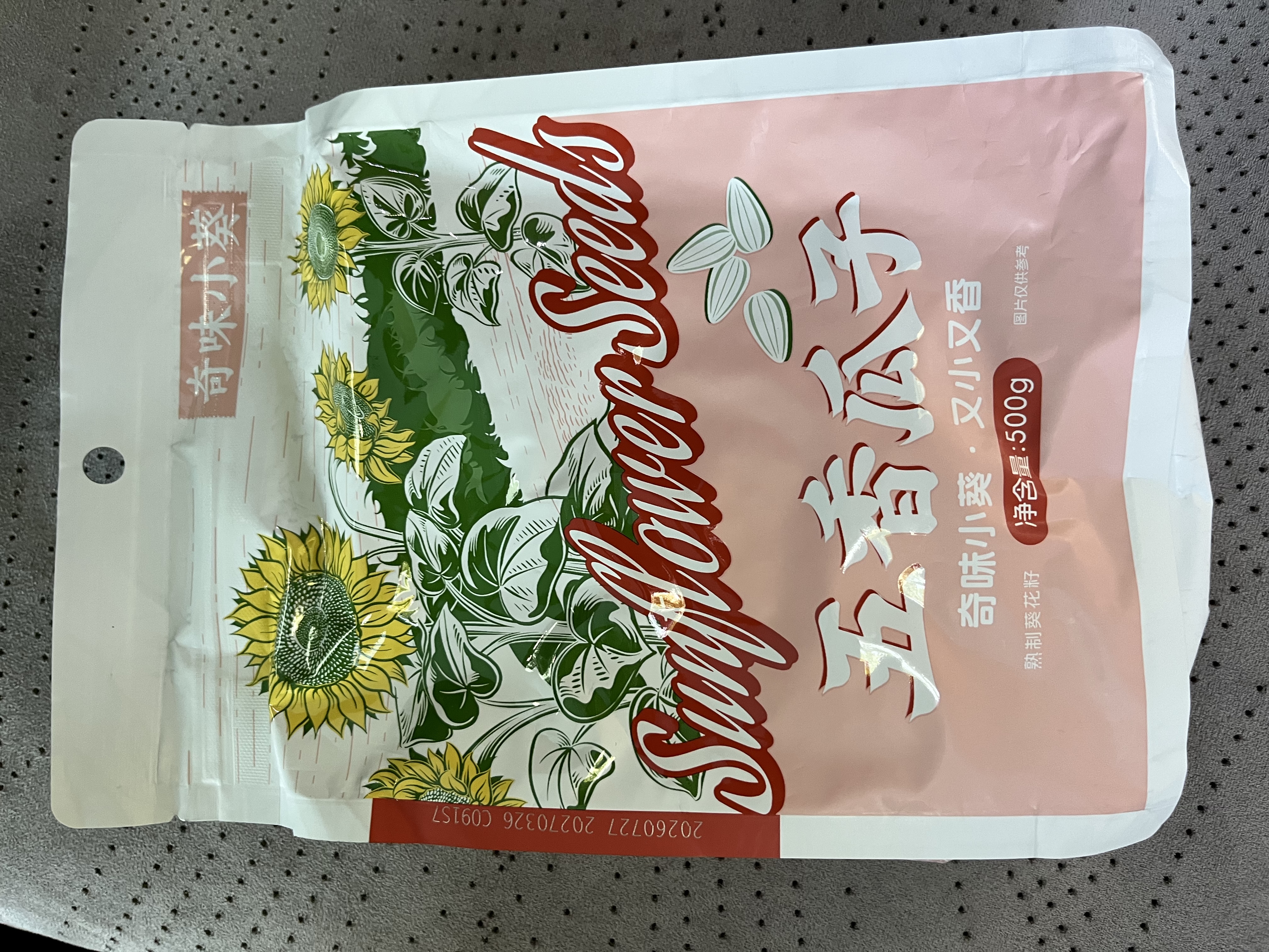 洽洽奇味小葵瓜子500g瓜子一斤装原味五香味焦糖味瓜子休闲零食 五香味瓜子500g【1斤装】 实拍图