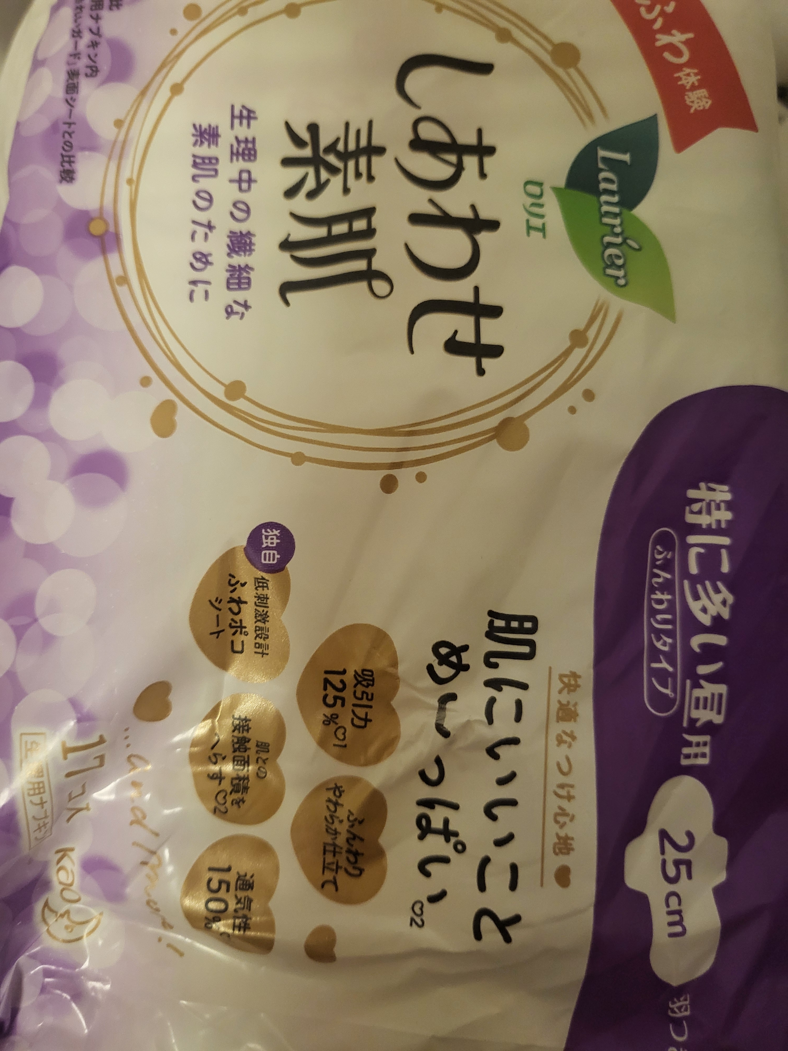 乐而雅花王进口F透气棉柔纤巧日用护翼型卫生巾25cm17片姨妈巾京东自营 实拍图