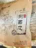 杂八得擀面皮凉皮 陕西特产宝鸡岐山擀面皮红油米皮方便面 西安特产 【尝鲜】300g*3袋 实拍图