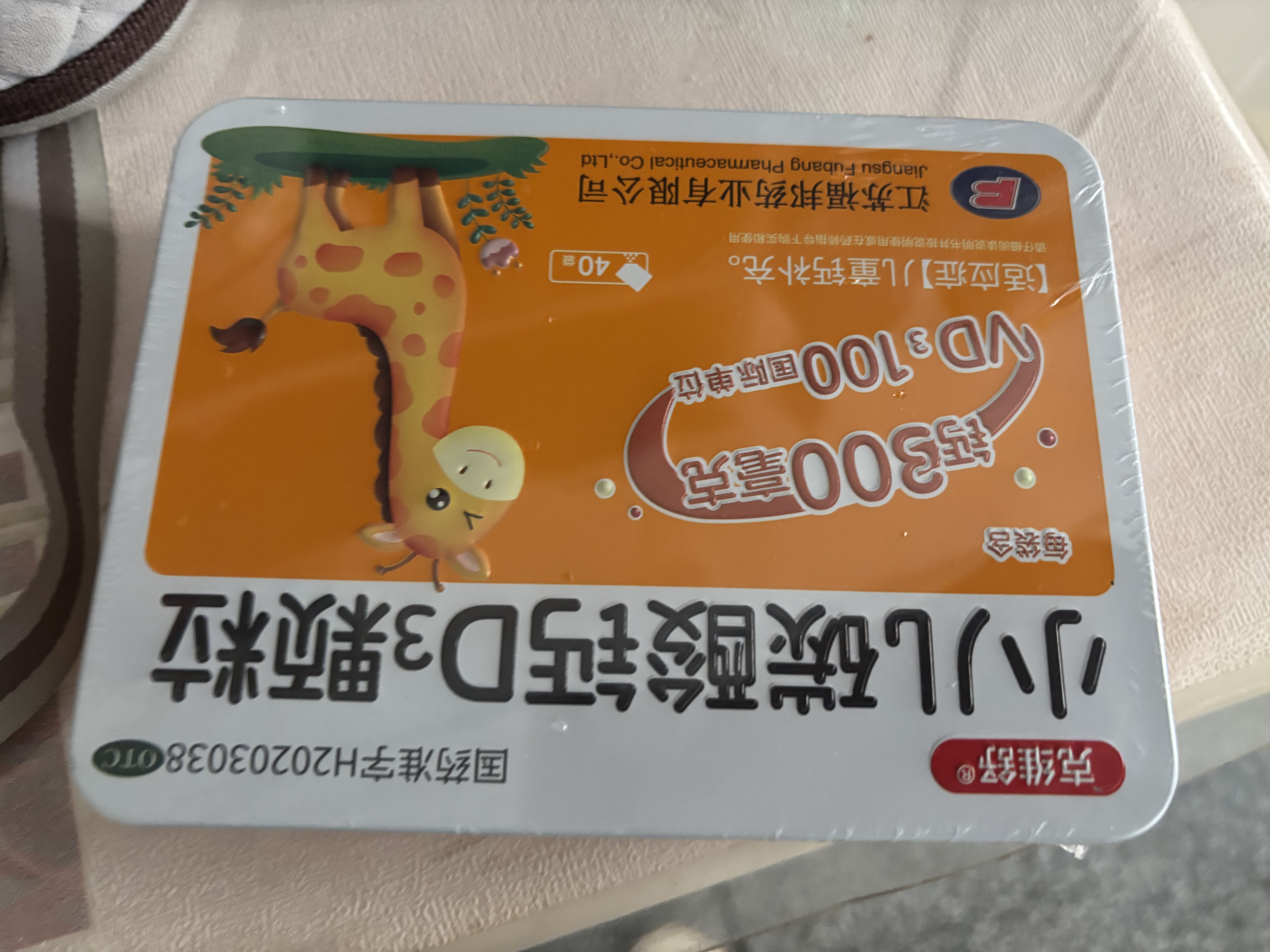 克维舒小儿碳酸钙D3颗粒40袋儿童钙补充补充专用冲剂助长高碳酸钙维D3钙青少年补钙京东自营官方旗舰店 实拍图