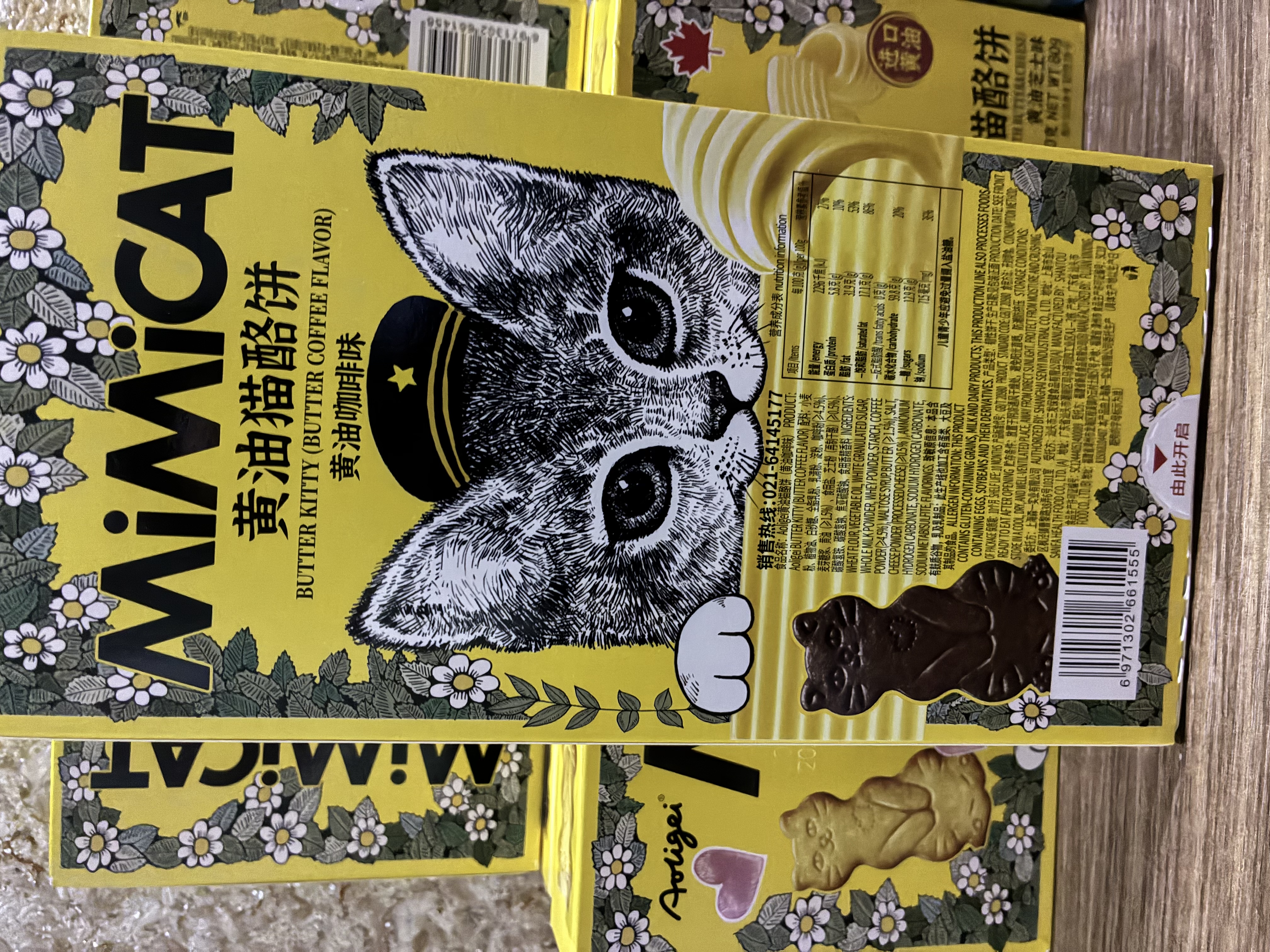 奥力给黄油猫酪饼80g*4盒（芝士+咖啡味）鸡蛋曲奇薄脆饼干中秋礼品 实拍图