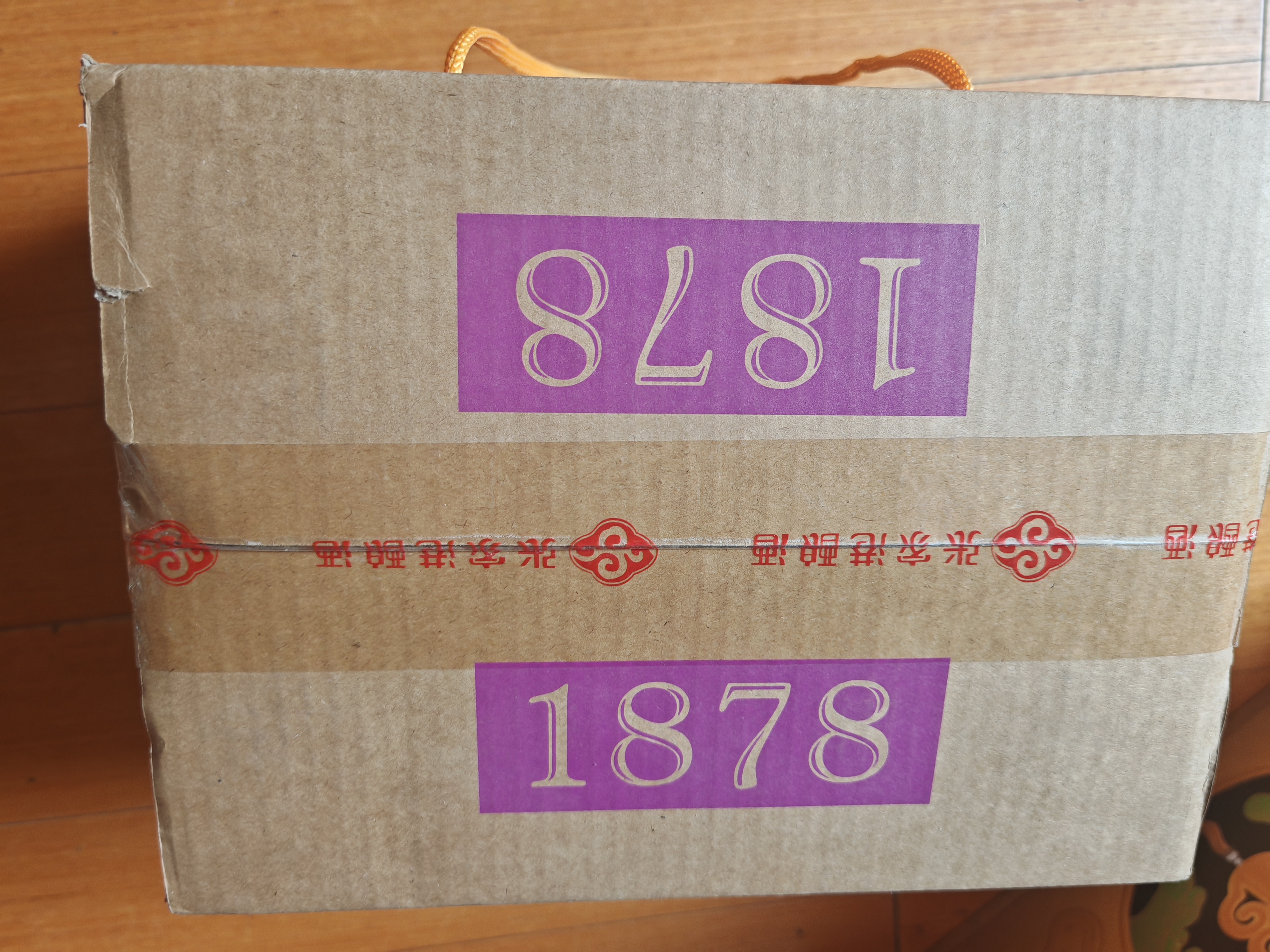 沙洲优黄低聚糖黑标八年 1878半干型 苏派黄酒480ml*8瓶 整箱装 中秋送礼 实拍图